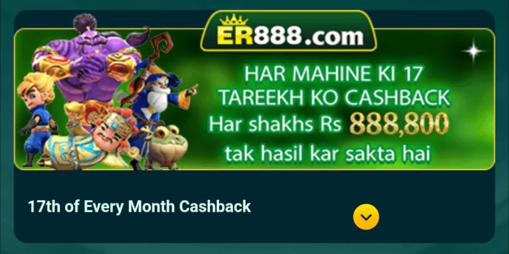 ER888 Game